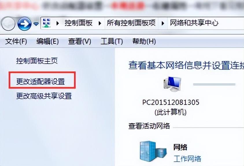 win7卸载软件后不能上网解决步骤