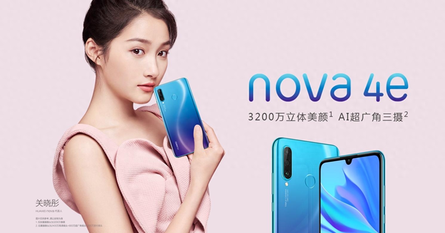 3200万立体美颜自拍,华为nova 4e正式发布,1999元起