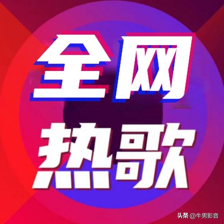 2023全网热歌100首【320K/MP3】车载U盘音乐打包可以下载