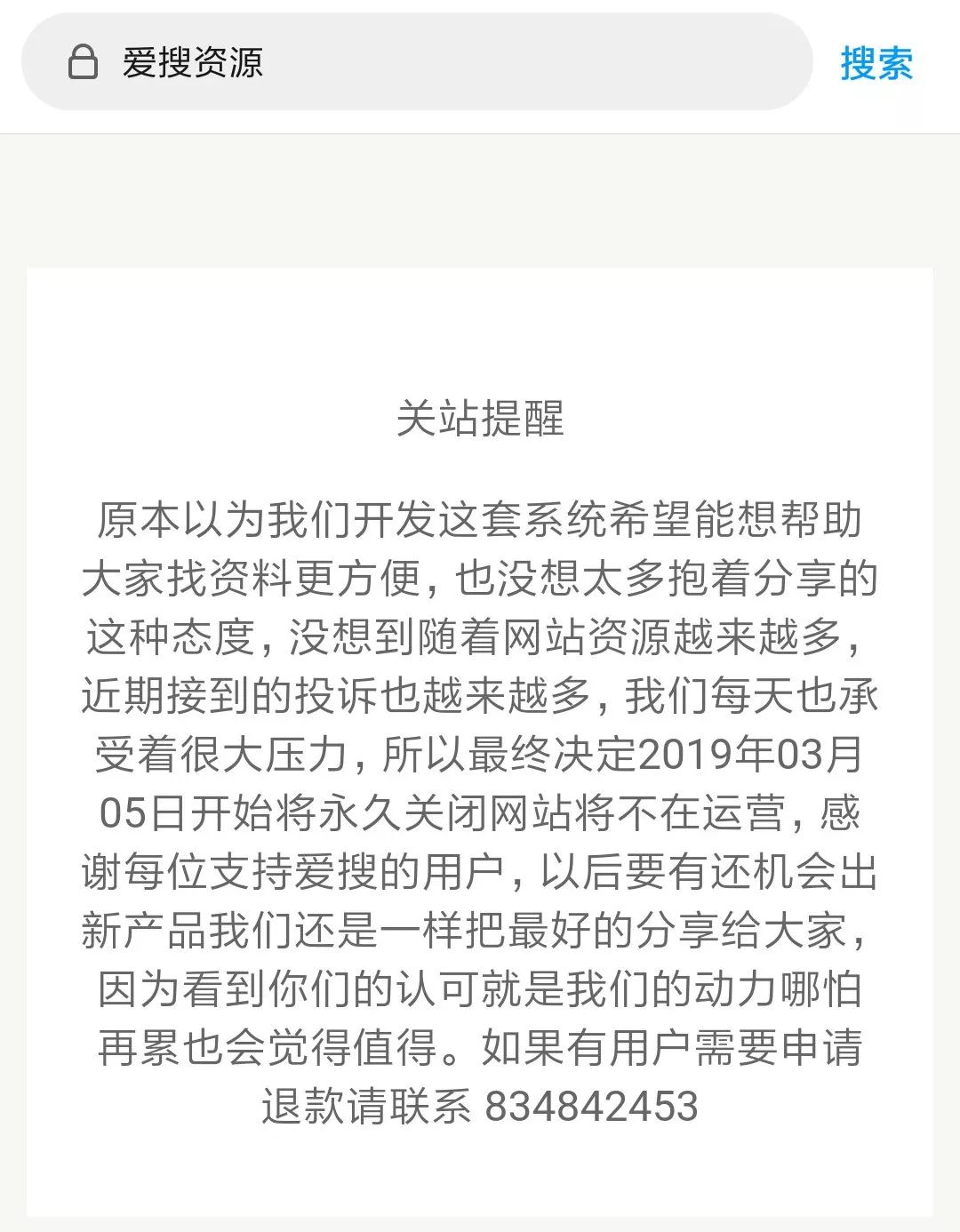 百度云资源搜索网站合集 再起航