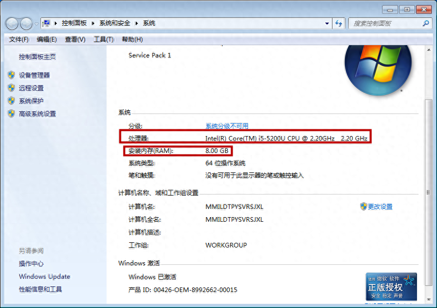 如何查看电脑真实配置，不被电脑店坑？