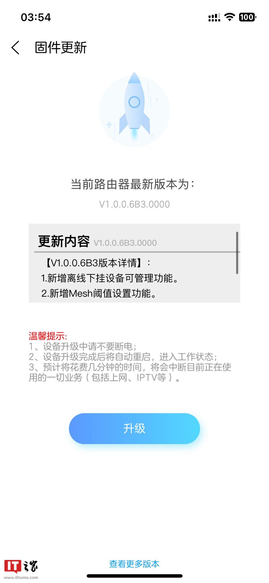 中兴AX5400 Pro路由器推送1.0.0.6B3更新，新增自定义网关等功能