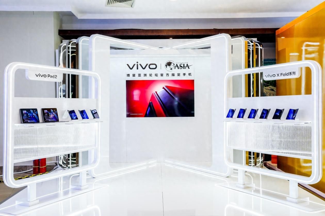 携高端跃迁硕果，vivo出席博鳌亚洲论坛共话“高质量发展”