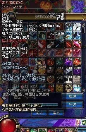 60版本的dnf装备一览表（dnf60级版本ss大全）