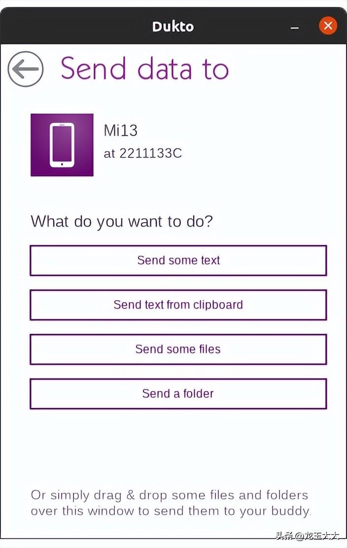 更好的局域网文件分享神器,终于可以替代dukto了