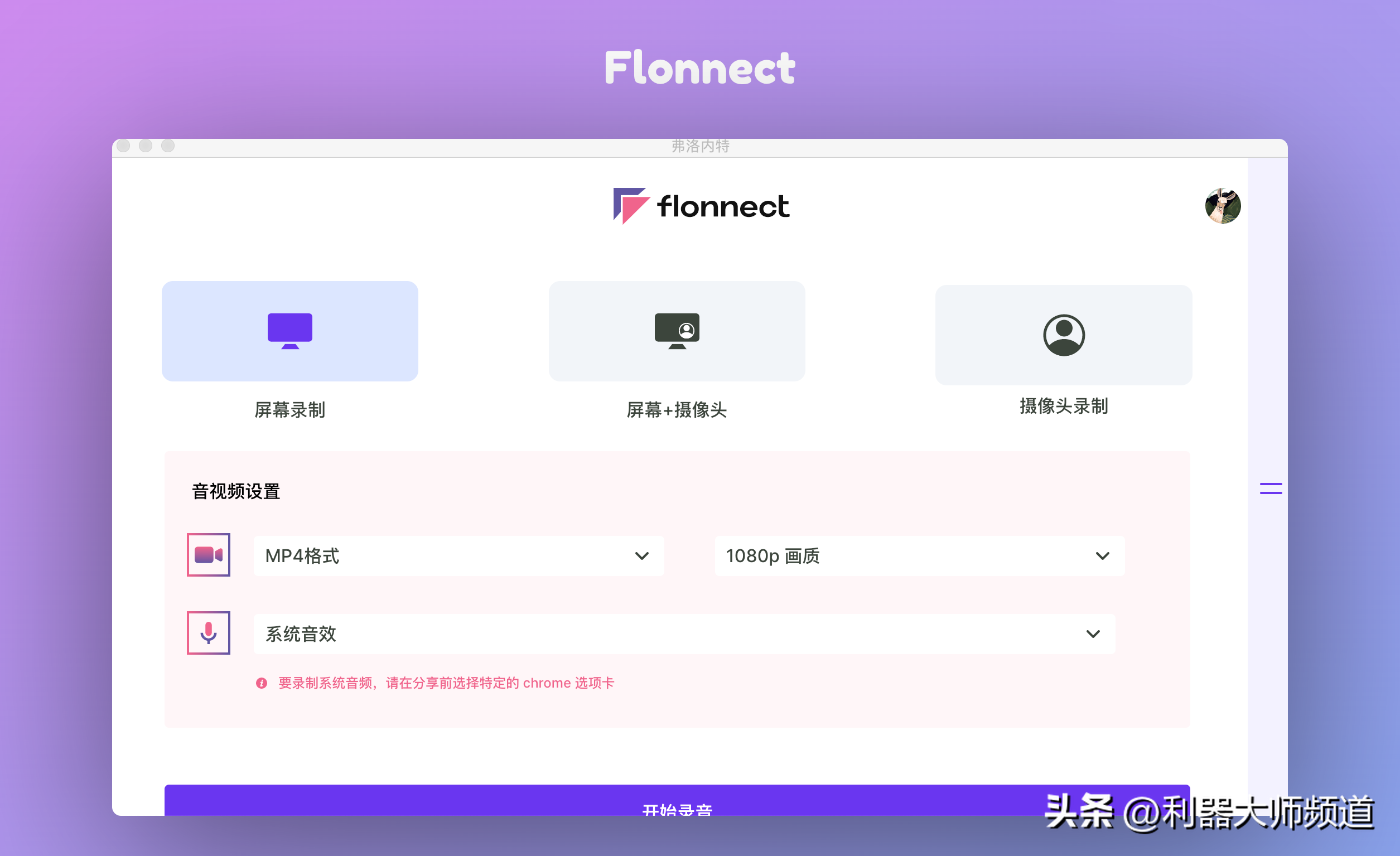 盘点11款不为人知的屏幕录制工具，小众却好用，让你的录屏更亮眼