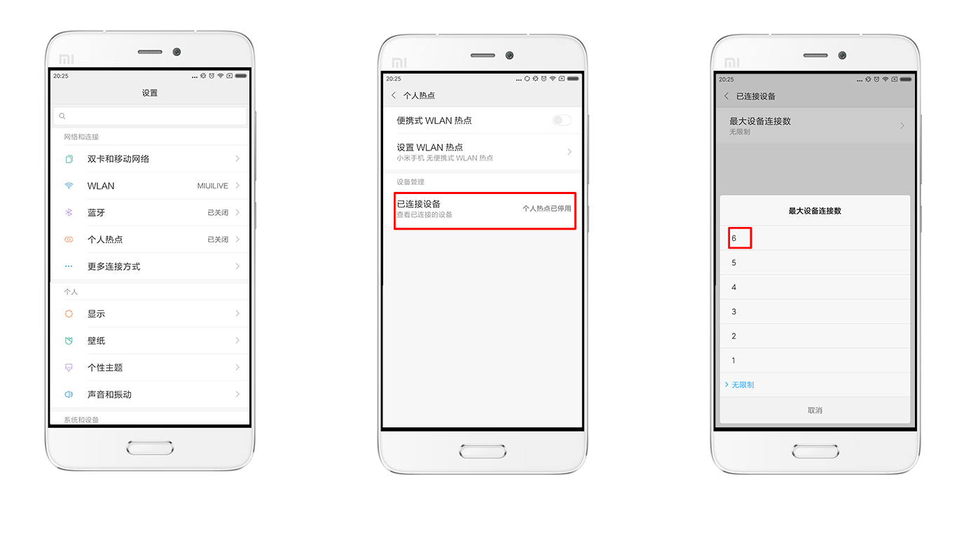 被小伙伴“盗用”流量多尴尬，MIUI新功能让你不再担心