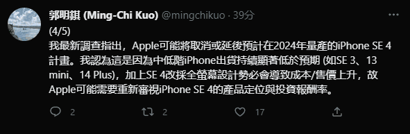 iPhone SE 4要无了？分析师称其将被取消/延后量产