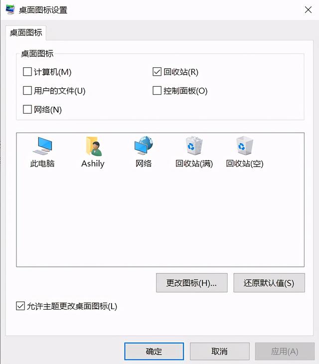 w7隐藏回收站的步骤（win7清空回收站）