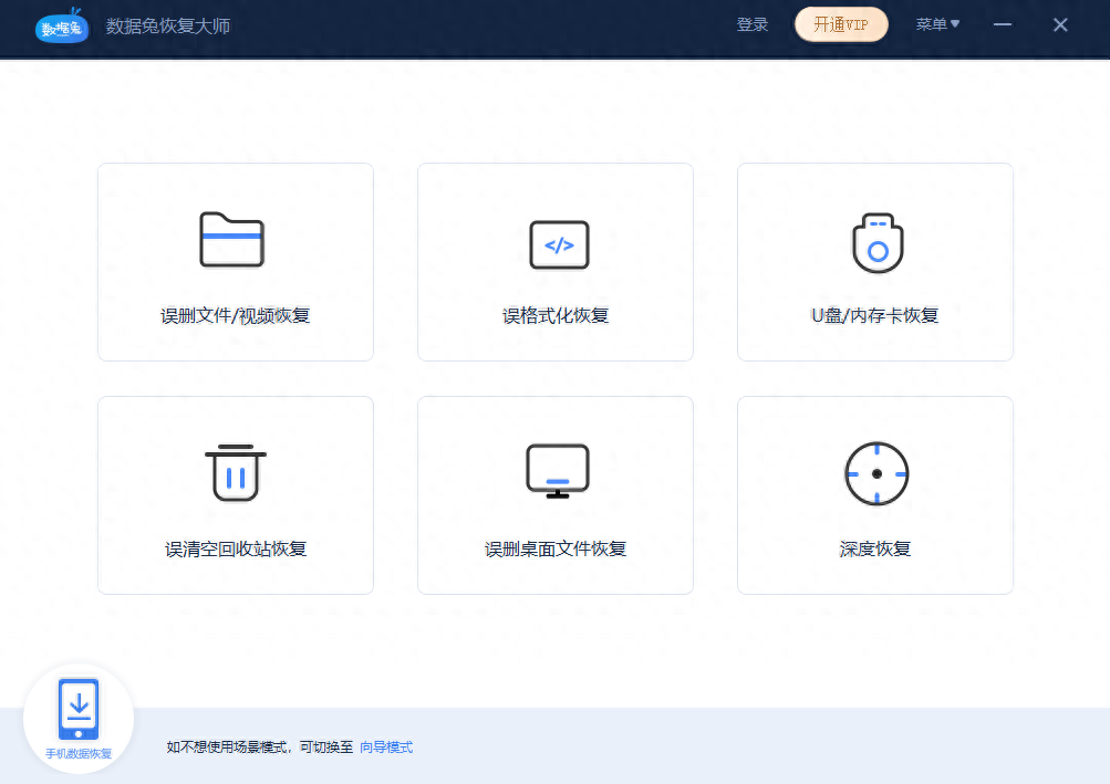 硬盘数据恢复软件哪家强?在线分享好用的数据恢复软件!