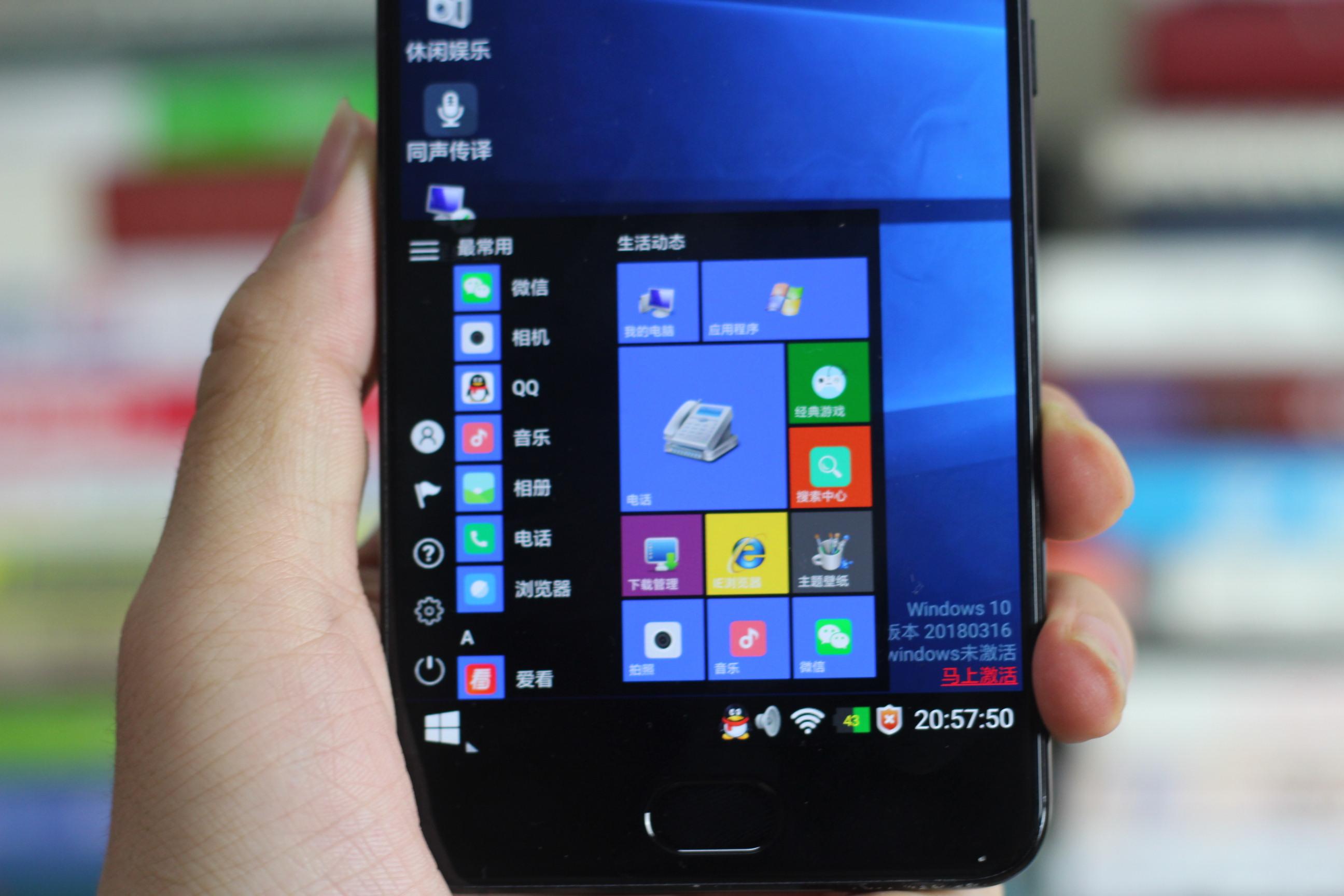 教你一招：手机装上电脑系统，效率提高十倍，一分钟就能学会！