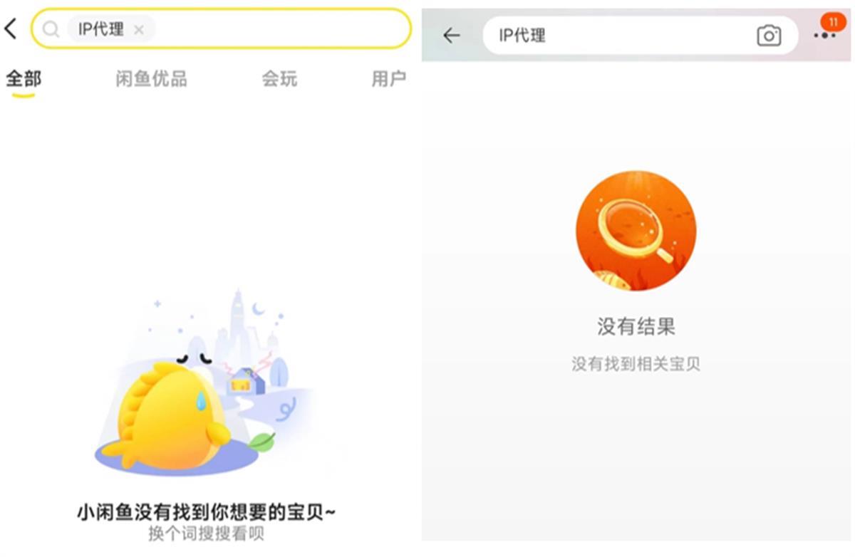 起底爆火的IP代理产业：50元“穿越”到美国，隐私或被泄露