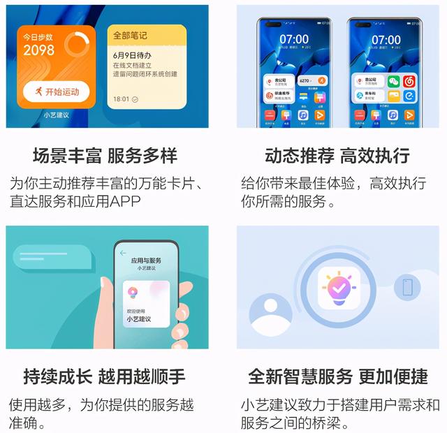 小艺建议怎么删除（怎么把小艺建议删除）