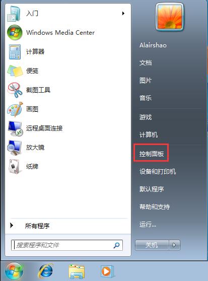 win7电脑常亮怎么设置（win7如何设置自动关机）
