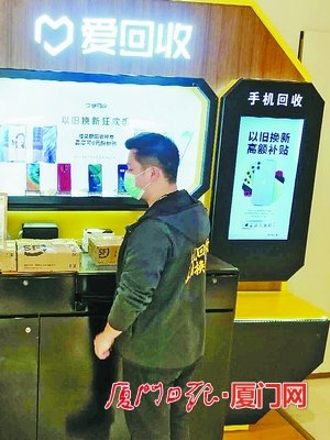 消费者注意!二手手机在线估价 不同网站差600余元