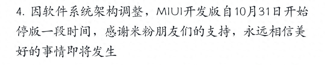 小米MIUI14首批升级机型名单来了！共30款：看看有你的手机吗？