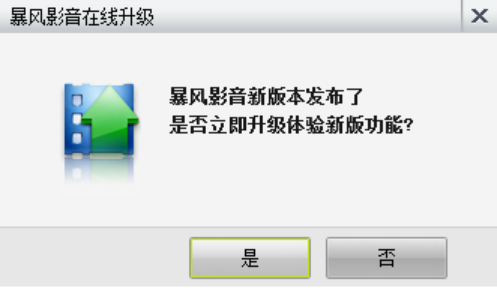 暴风影音“满血复活”？软件、官网更新，0.99元VIP上线，谁在背后发力？