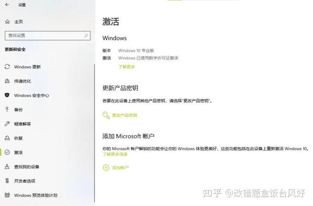 电脑激活windows10怎么激活（电脑开机提示windows激活）