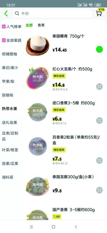 线上买菜不一样：无接触配送到小区门口 下单有时拼手速