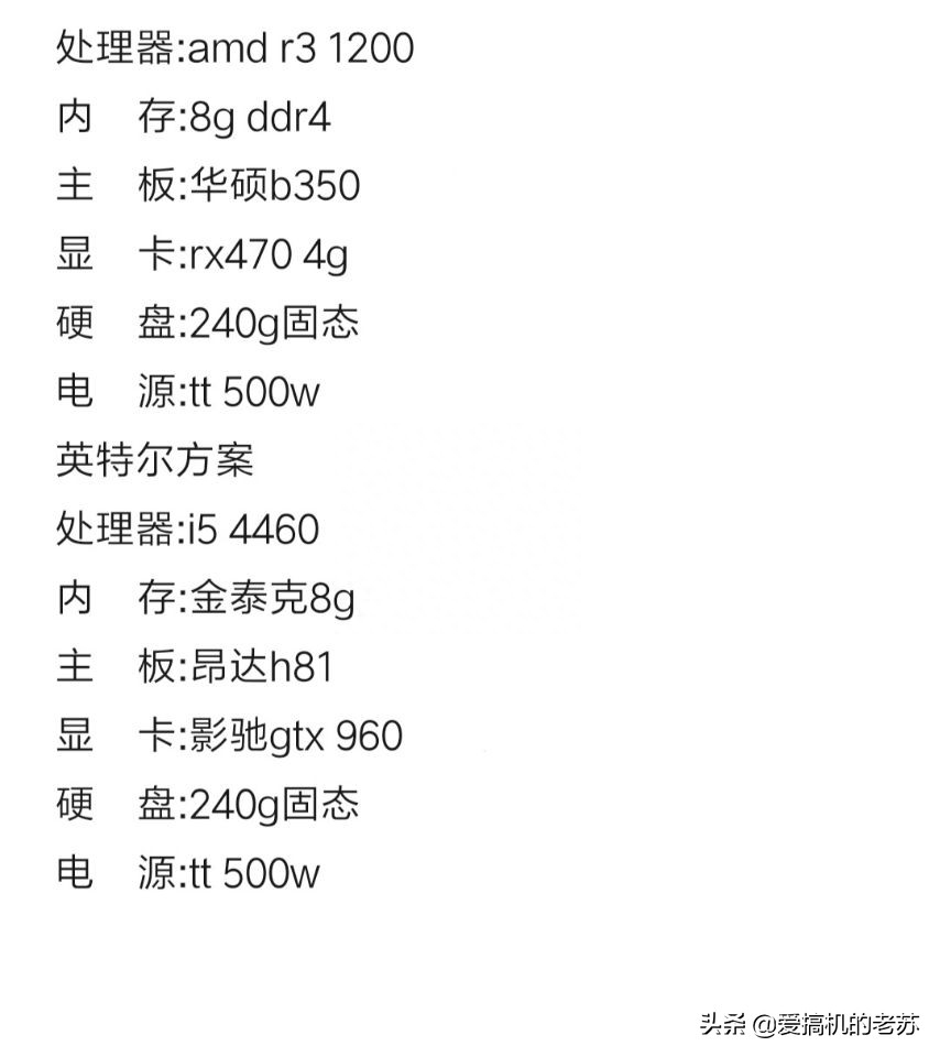 帮亲戚家孩子配个二手机箱，千元出头，中低效吃鸡外加腾讯全家桶