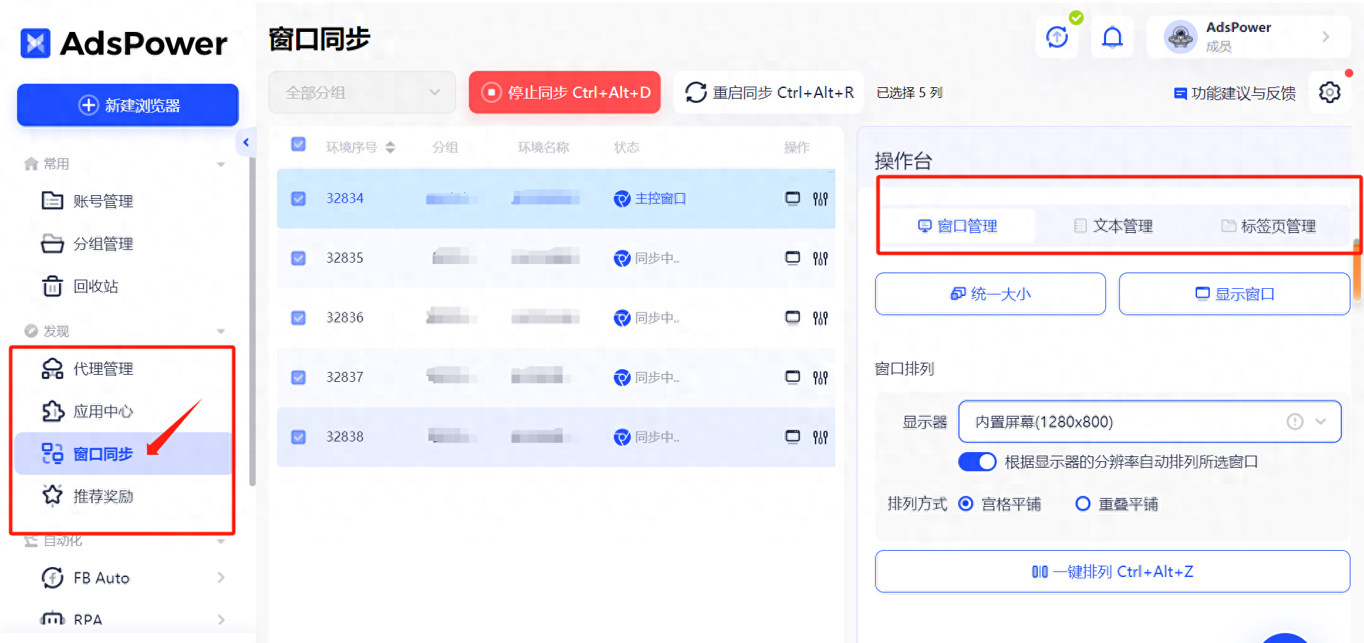 免费下载的指纹浏览器推荐,有效保护您的隐私安全
