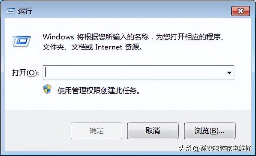 win7系统打印后台程序没有运行 找不到print spooler服务不启动
