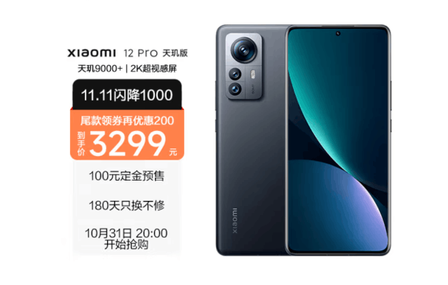 小米新机发布旧款全线降价 红米K50到手价1899元