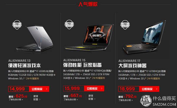 笔记本电脑竟然也能海淘？