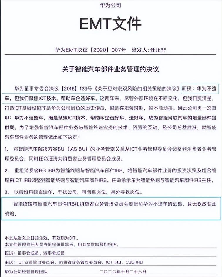 一文说清，华为标汽车离我们还有多远