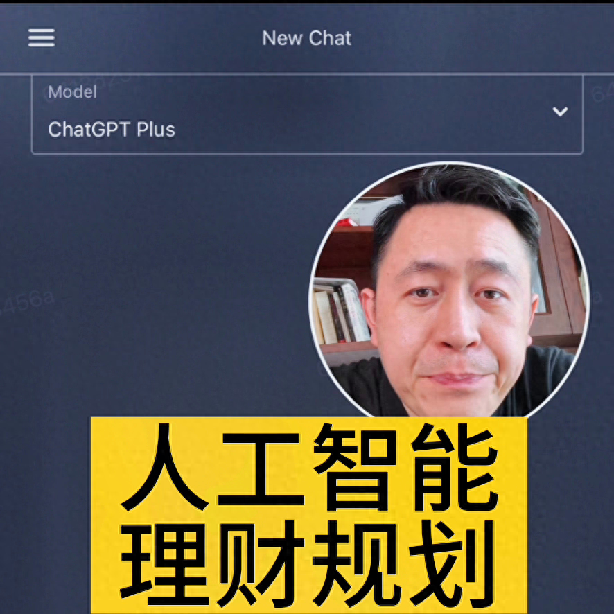 怎么正确使用chatGPT #超级个体