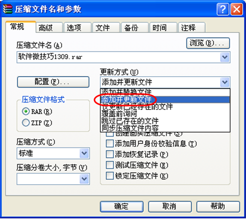 七个实用的软件微技巧