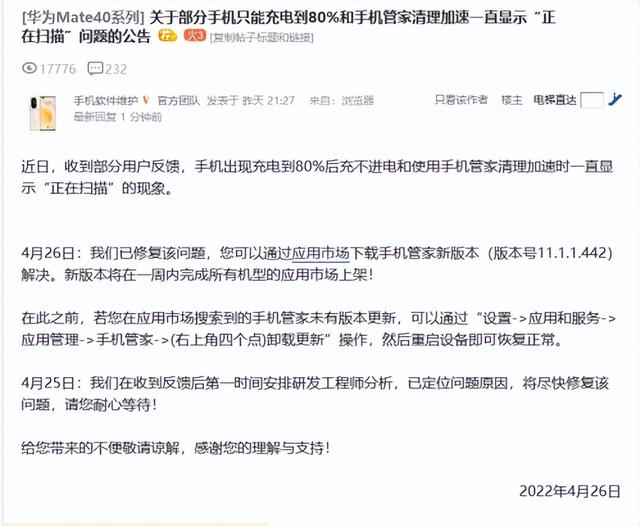 华为手机充电慢怎么办（华为手机突然不能充电没反应）