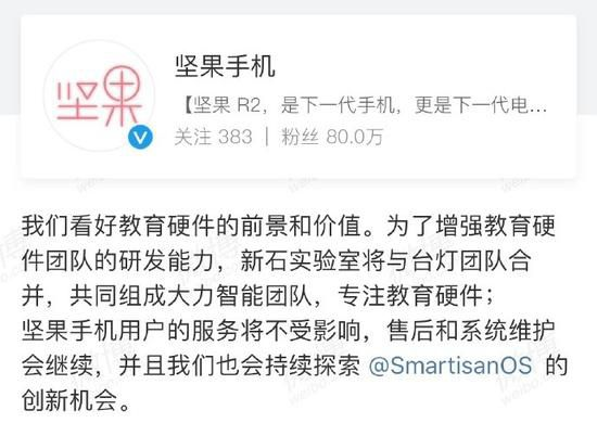 彻底凉凉!锤子手机要消失了