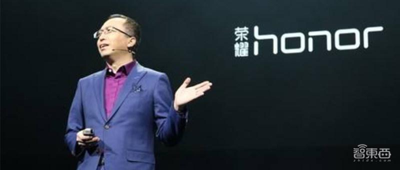 重磅，华为官宣卖掉荣耀！30多家经销商接盘，未见神州数码TCL