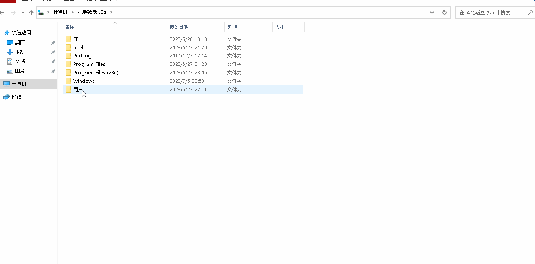 如何正确清理C盘，腾出几大G空间！