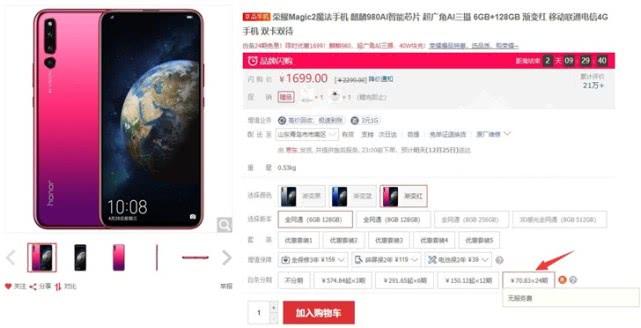 荣耀Magic2降至白菜价，即使是这样也不建议入手