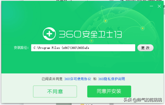 轻巧又安全，360安全卫士极速版测评