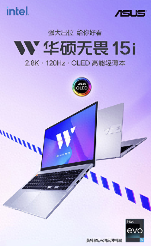 4K价位轻薄本11.11超值推荐,华硕无畏15i性能给力屏幕更出色