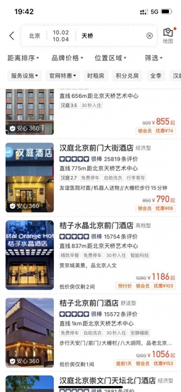 突然暴涨!网友:隔天看就贵了200元!