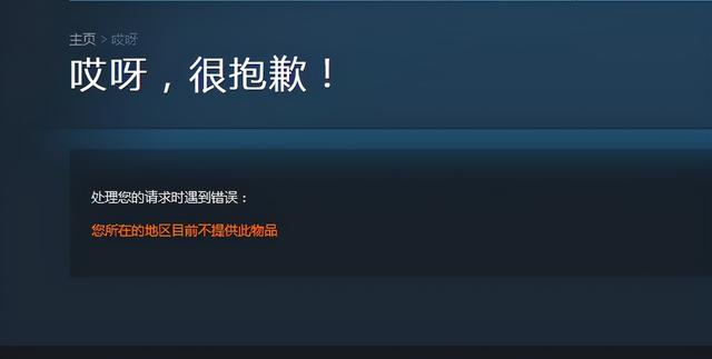 Steam国区《CS：GO》商店页面无法打开 原因不详