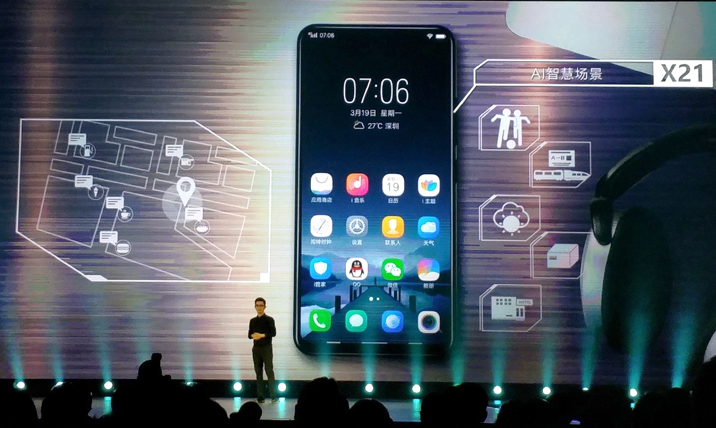 vivo X21发布 3598元标配6GB+128GB和屏幕指纹识别