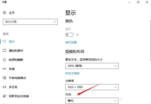 电脑变成竖屏怎么调回来了（电脑显示变成竖屏怎么办）