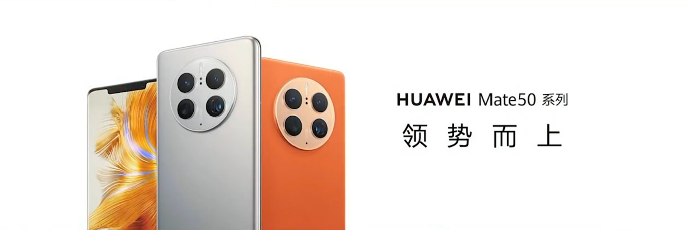 华为Mate50的1个致命缺点和6个值得购买的理由总结