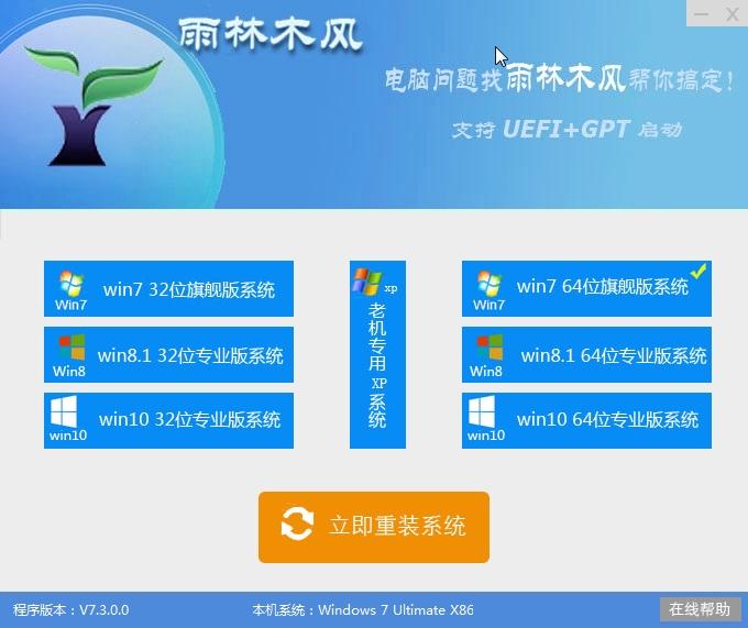 萝卜系统怎么重装 萝卜重装系统教程（小白装机大师怎么安装系统）