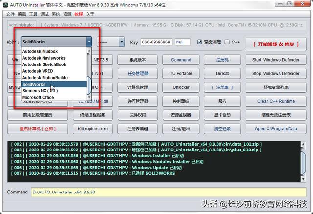 win7安装solidworks没反应怎么回事（solidworks不支持win7）