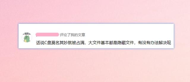 c盘明明没东西却爆满（c盘爆满但是没文件）