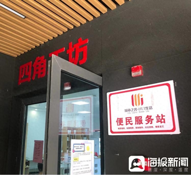 “老邻居”搭把手 济南“四角工坊”里的“小修小补”暖人心