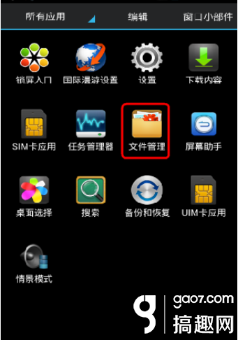 中兴n980的升级教程