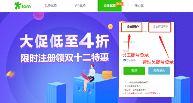 企业邮箱登录入口在哪里?新注册的外贸企业邮箱怎么登录?