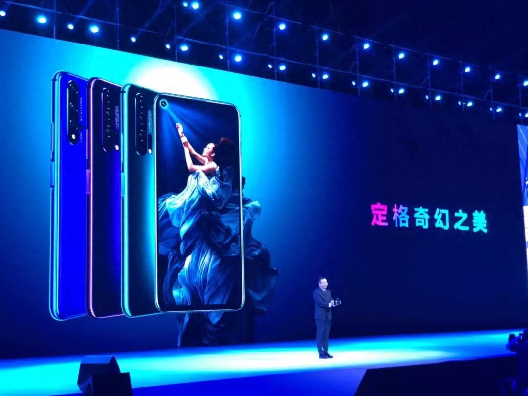 荣耀 20 系列国内发布：售价 2699 元起